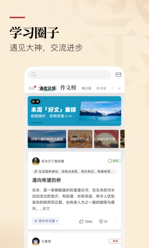 纸条v6.0.11截图1