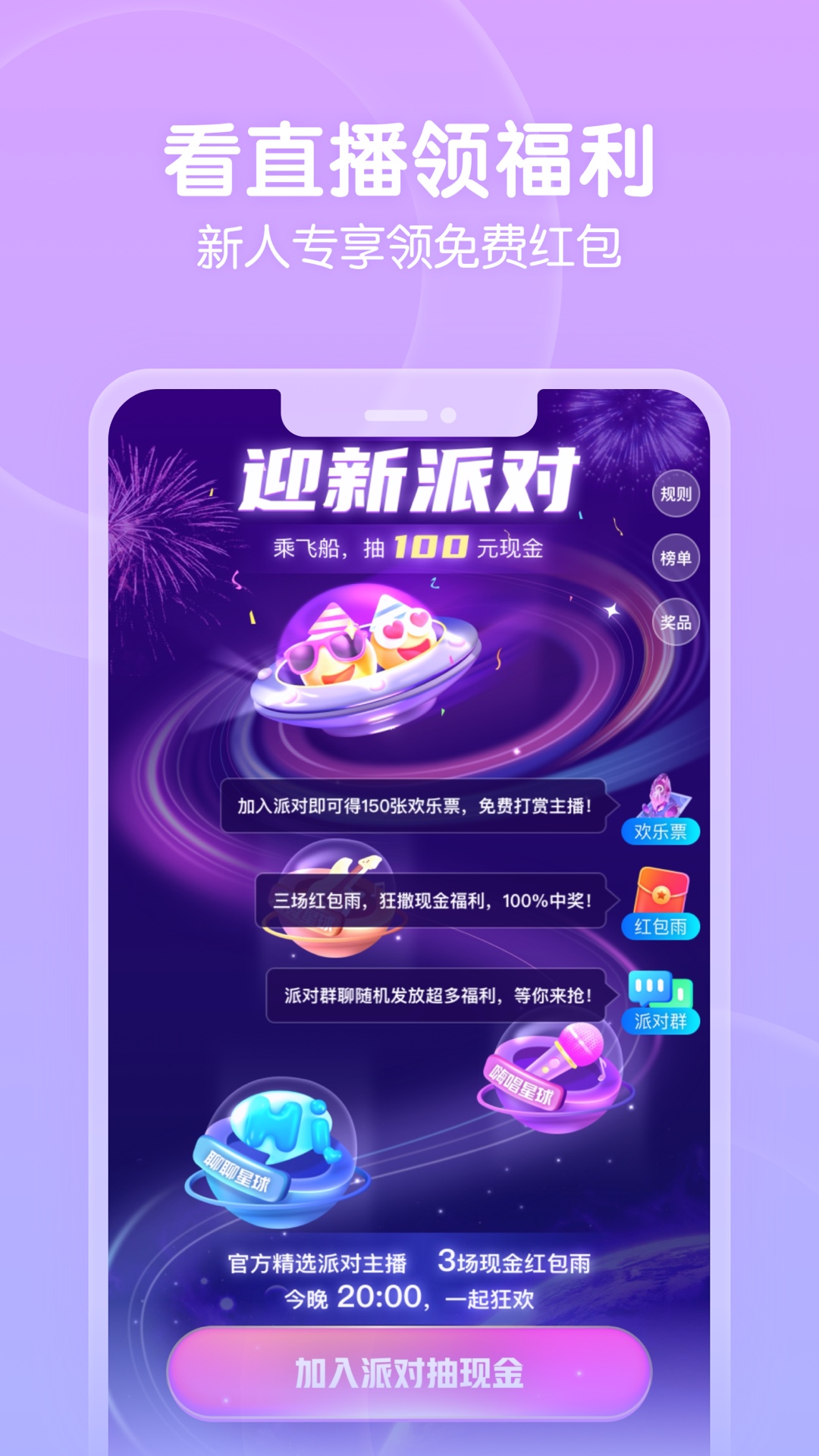 六间房秀场v8.6.9.0613截图5