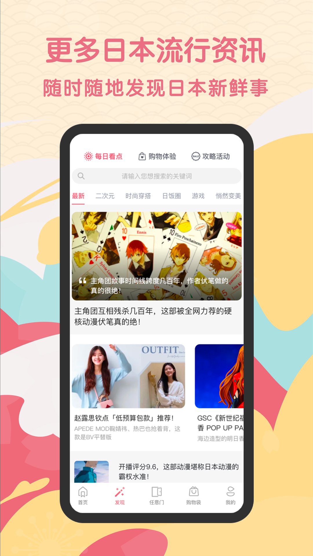 日淘任意门v1.5.12截图4