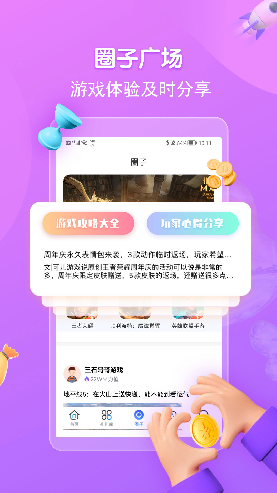 折扣手游v5.0.2814截图2