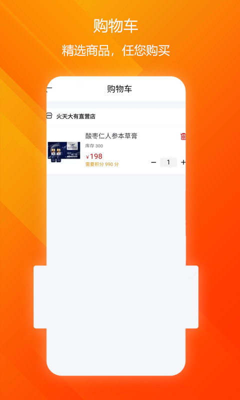 火天大有v0.0.78截图2