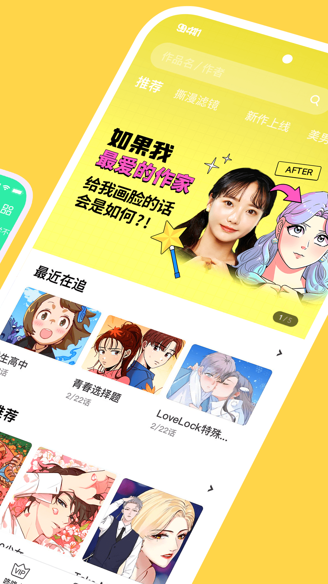 咚漫漫画v2.9.8截图4