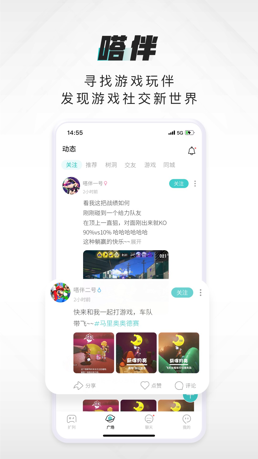 嗒伴v1.1.1截图4