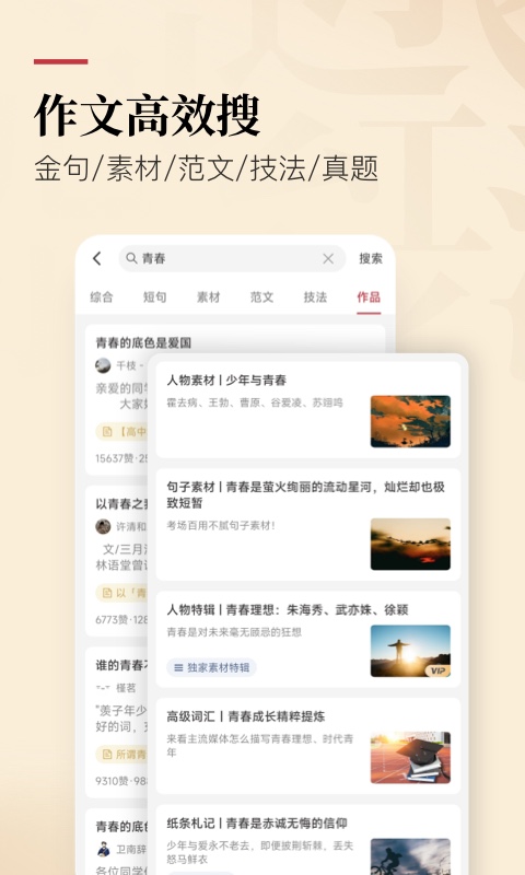 纸条v6.0.11截图4