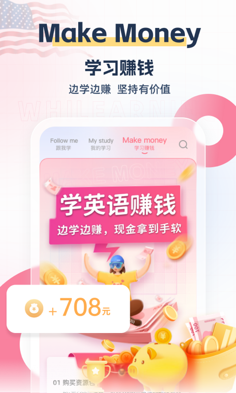 外文在线v4.3.1截图1