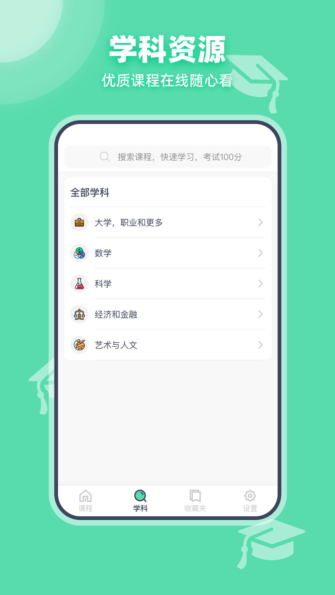 可汗学院截图2