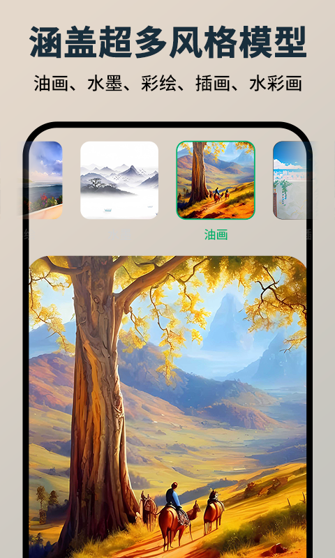 图趣AIv1.0.52截图1