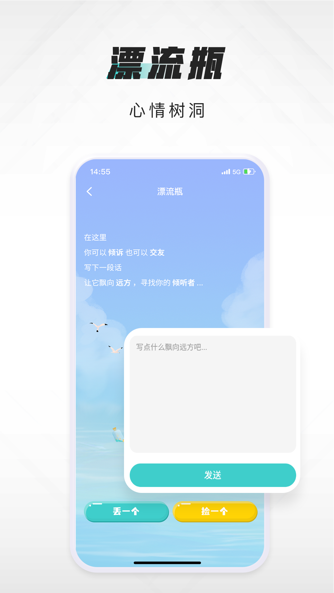 嗒伴v1.1.1截图1