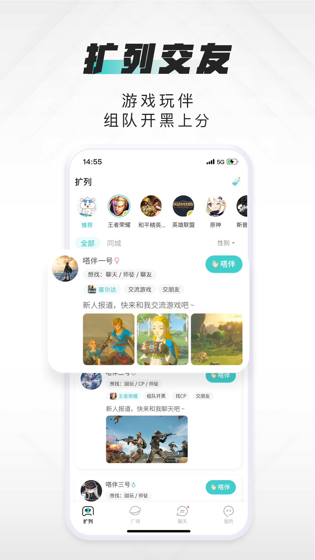 嗒伴v1.1.1截图3