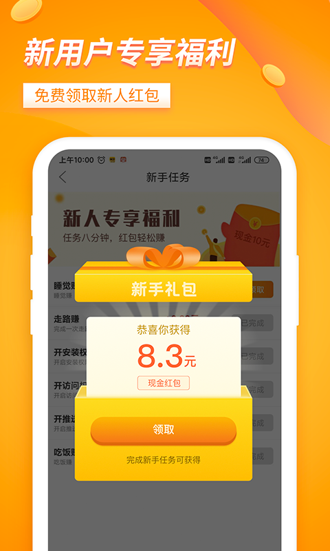 大象兼职v2.3.5截图3