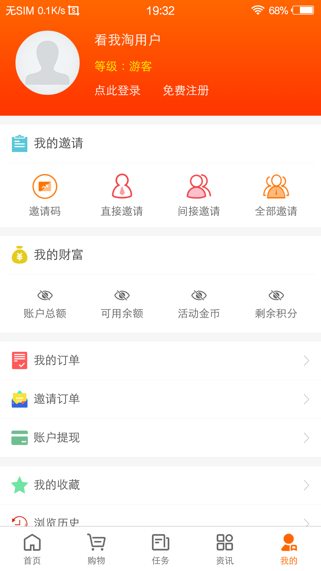 看我淘v2.3.9截图1