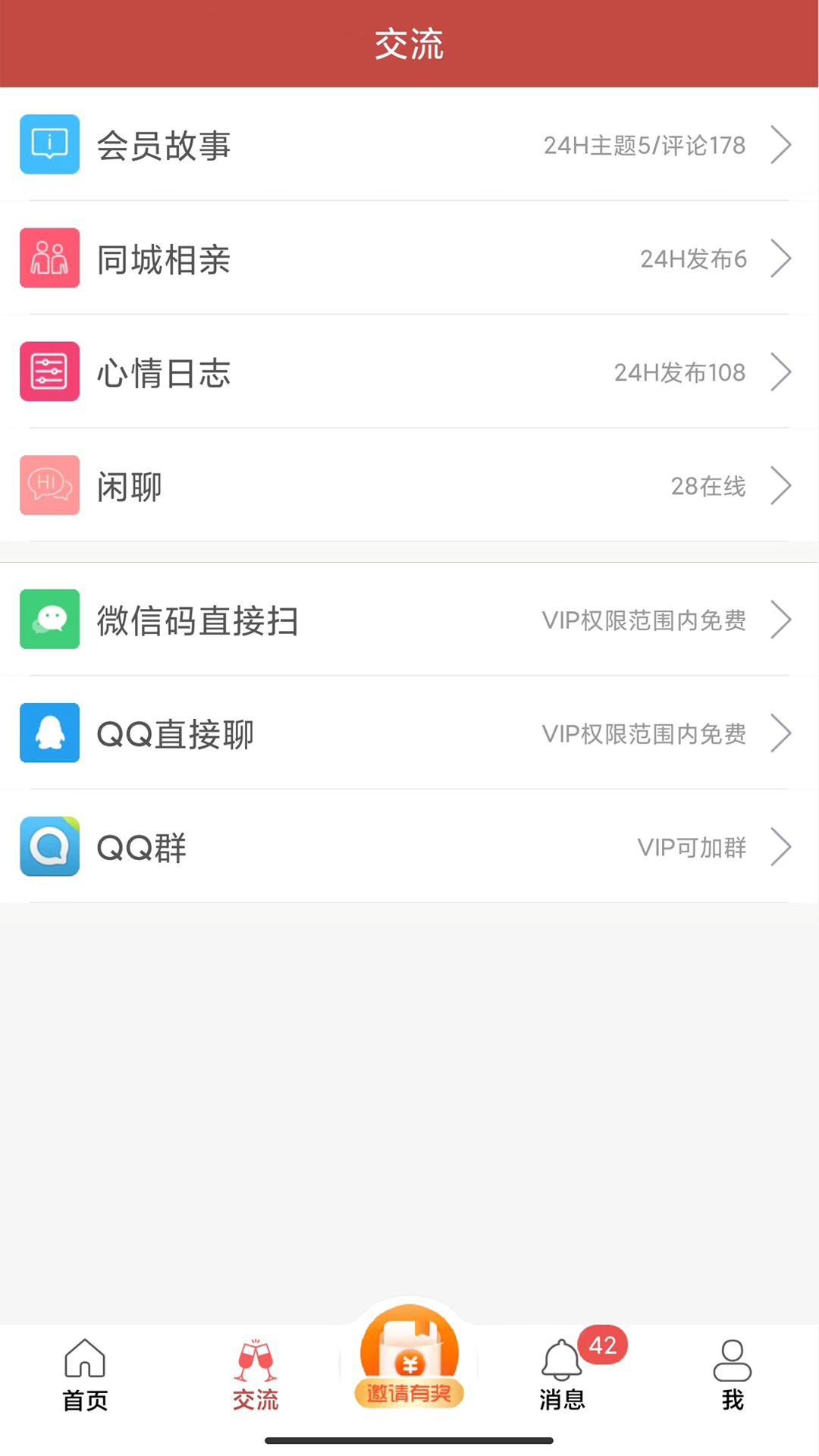 玫瑰情人网v1.26.1截图1