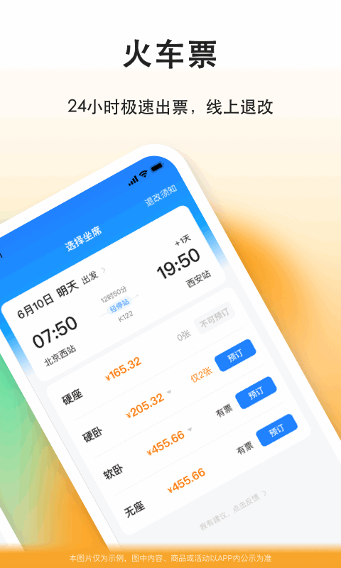 滴答v7.7.8截图3