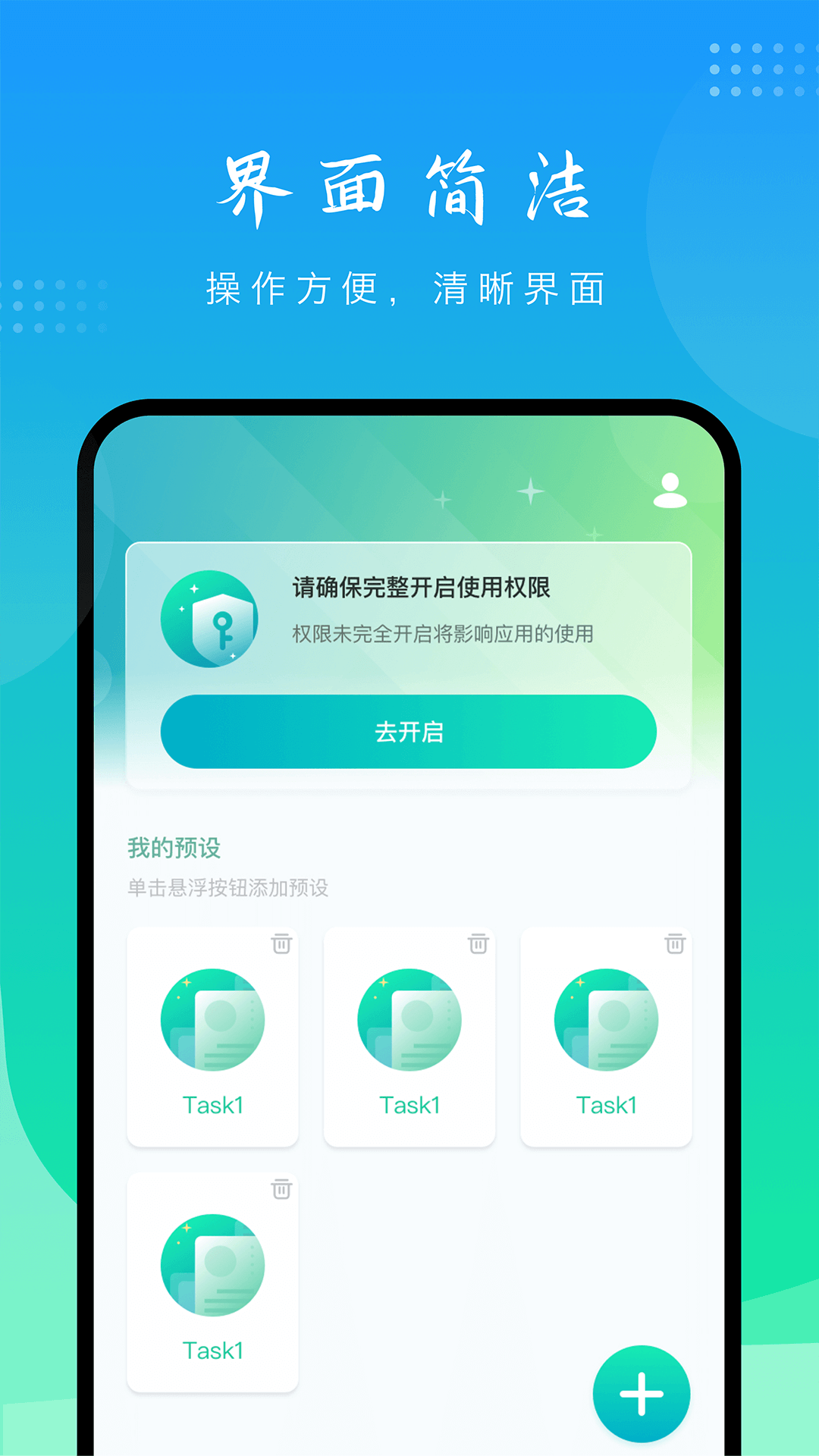 模拟点击v1.0.5截图2