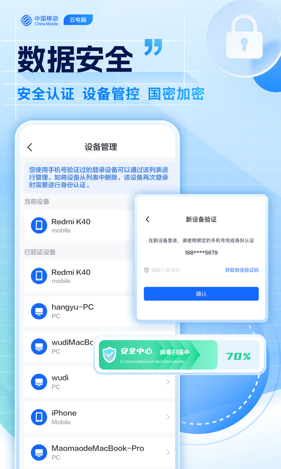 移动云云电脑v2.1.6截图3