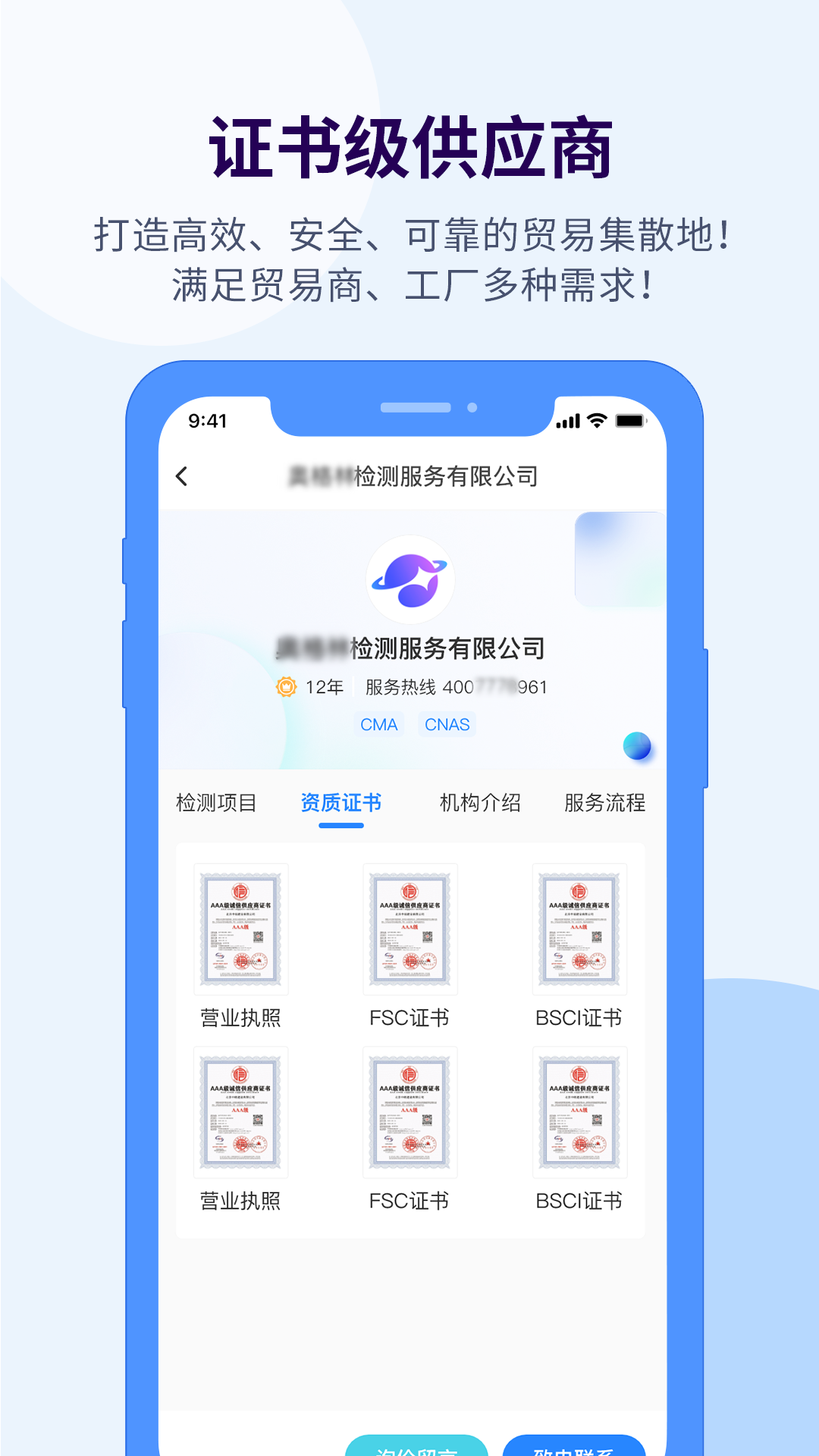 证测通v1.0.34截图2