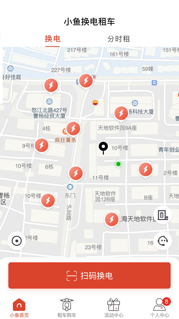 小鱼换电租车v2.1.0截图5