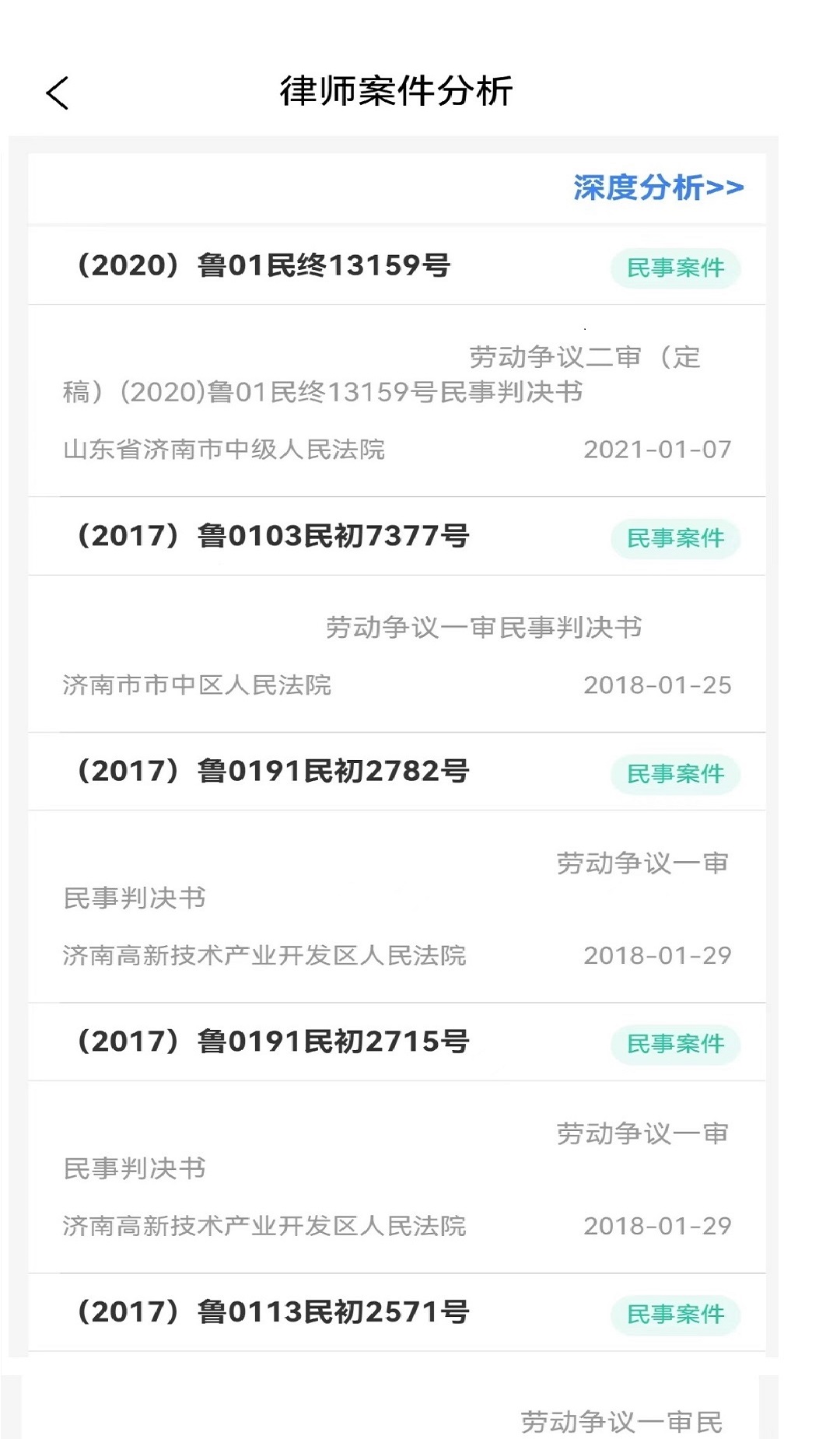 优律邦律师v1.3.2截图1