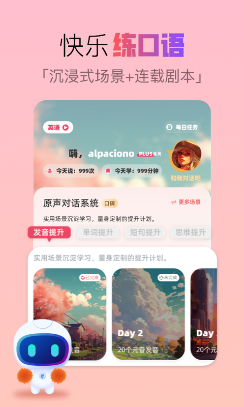 全球说v7.7.2截图4