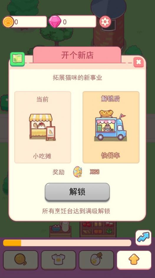 造梦小店截图3