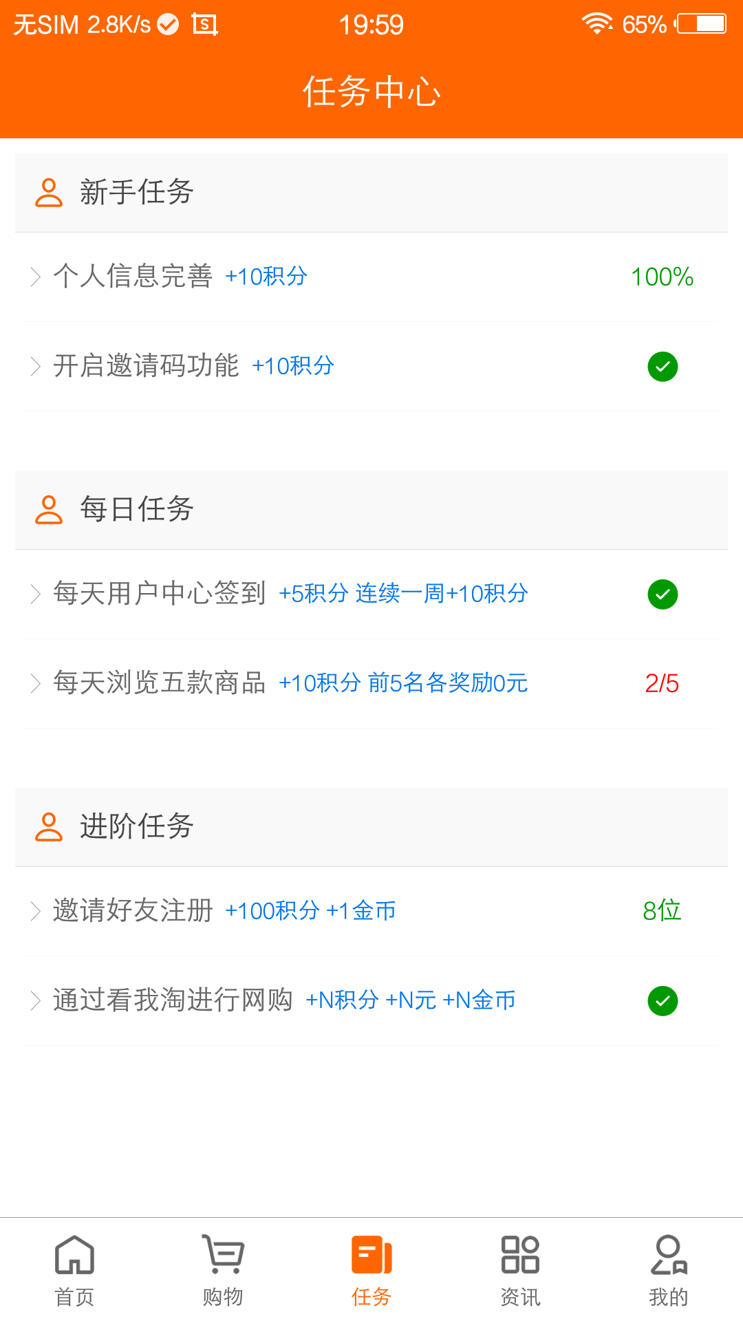 看我淘v2.3.9截图3