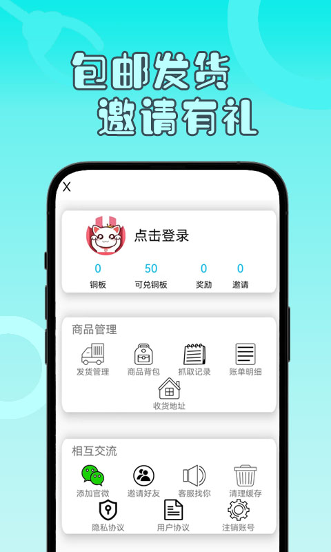 一分钱抓娃娃v1.0.5截图3