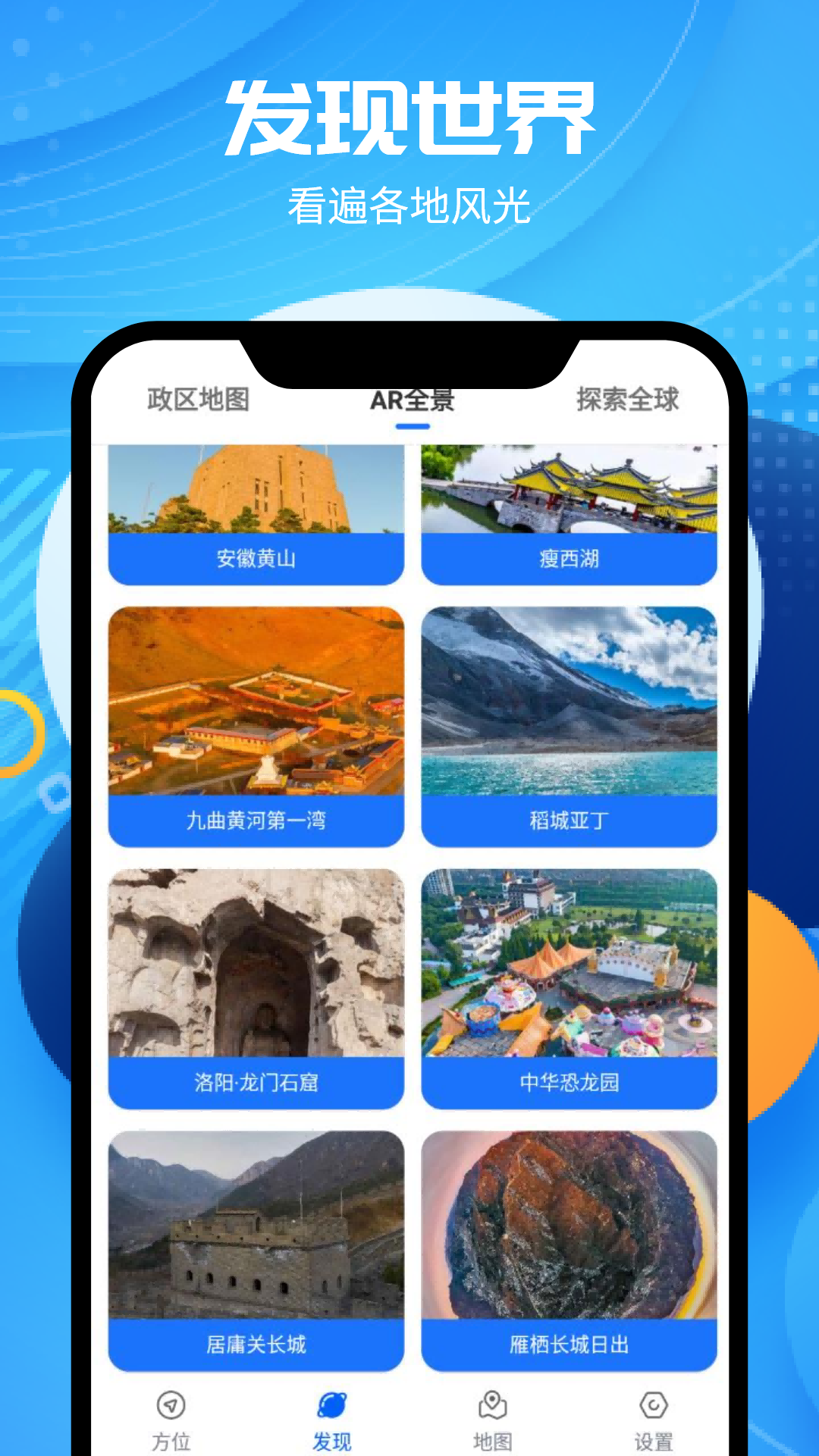 3D卫星地图v6截图1