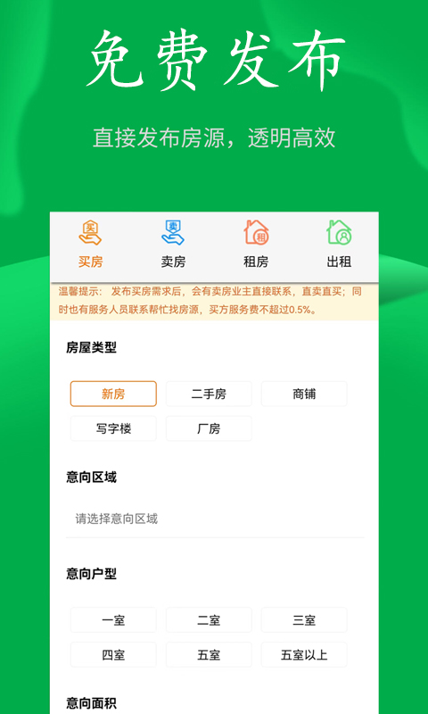 房飞布v1.6.7截图3