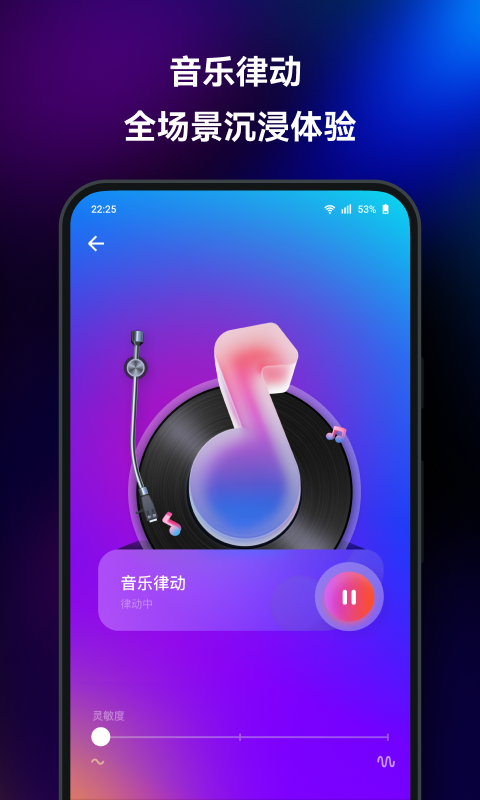 Yeelight Stationv1.2.1截图1