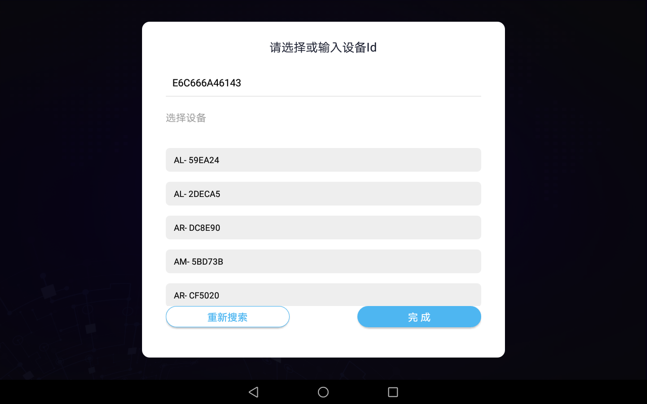 海·享睡FITSLEEP展示系统v3.2.1截图2