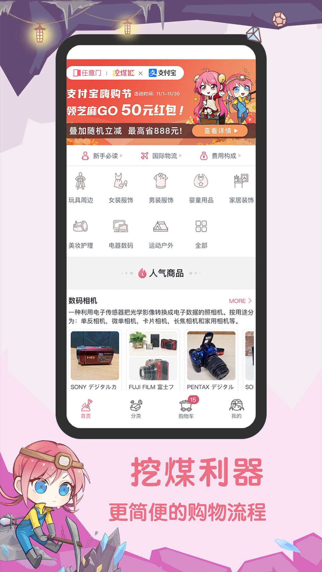 挖煤姬v1.4.20截图4