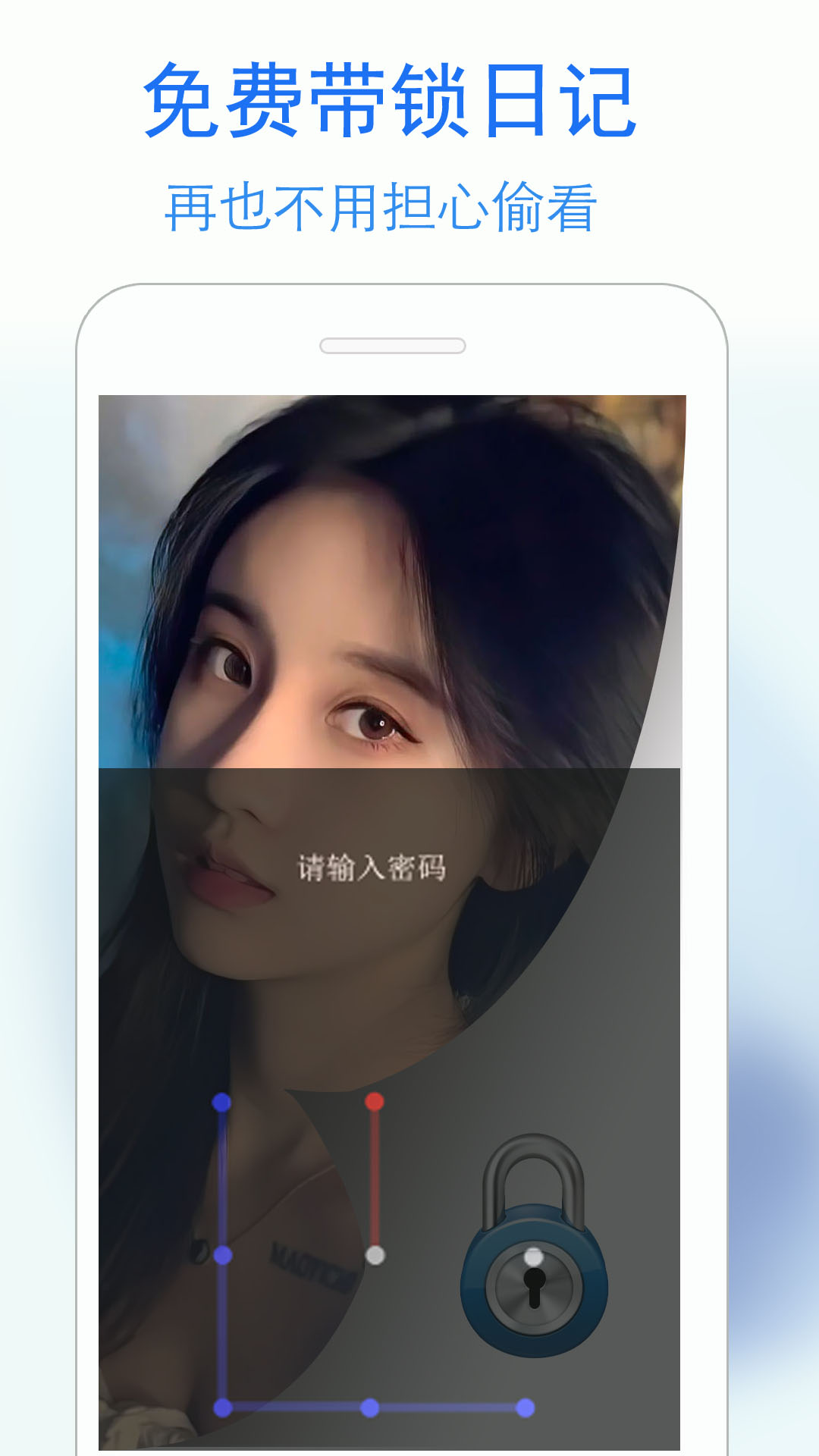 私密日记v4.1.7截图4