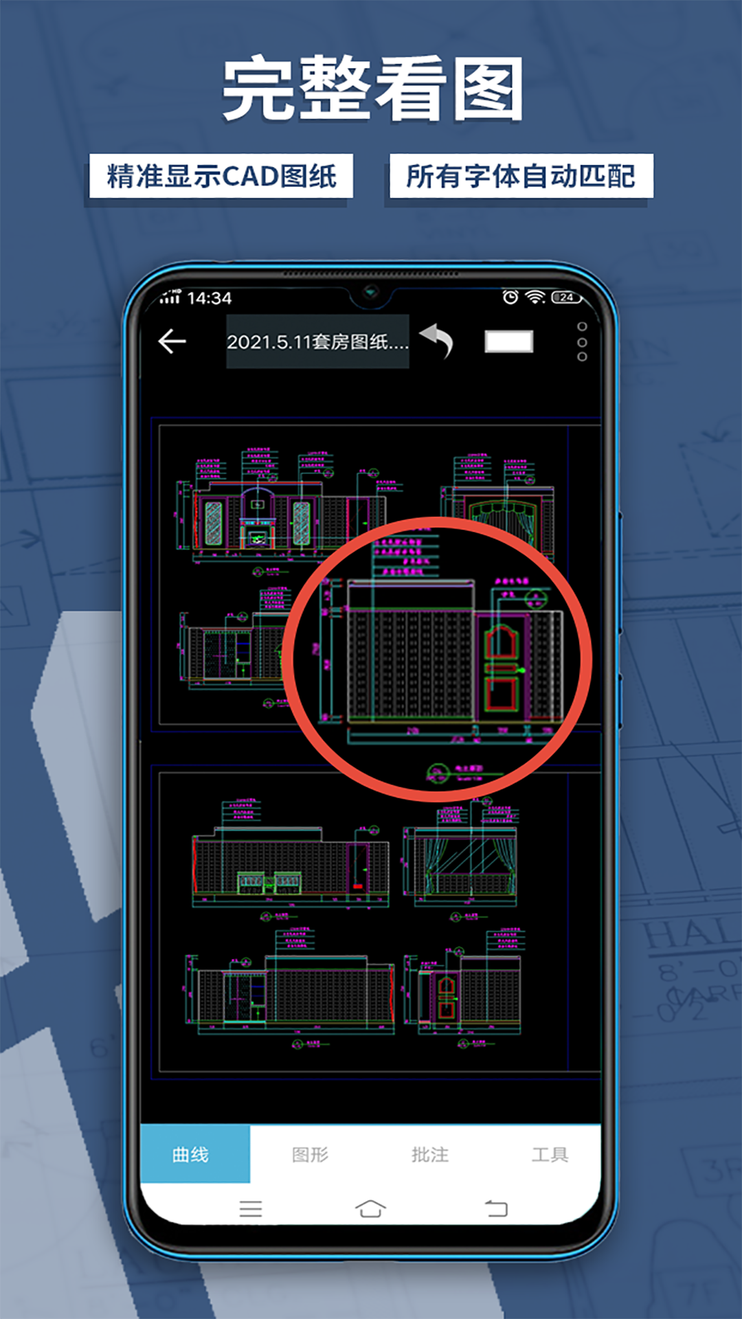 CAD梦想看图v60.3.3截图4