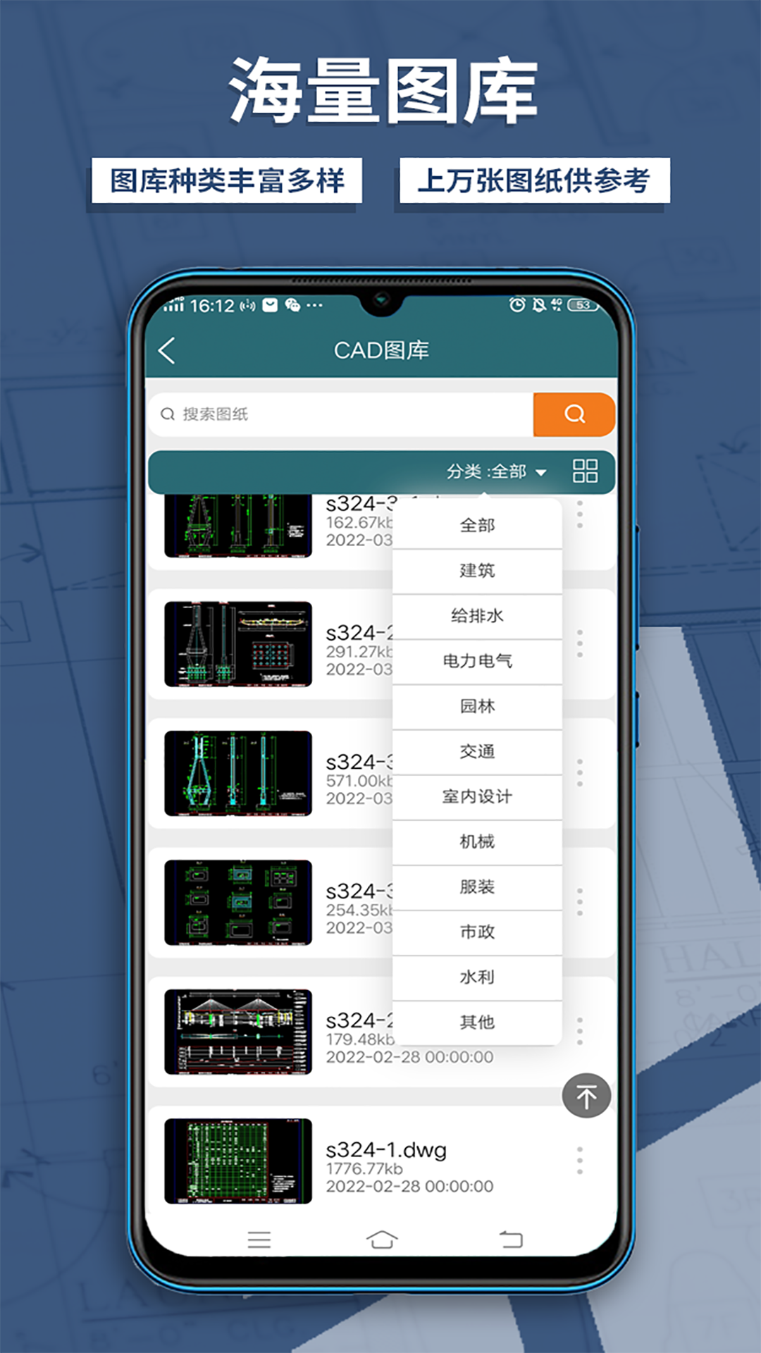 CAD梦想看图v60.3.3截图1