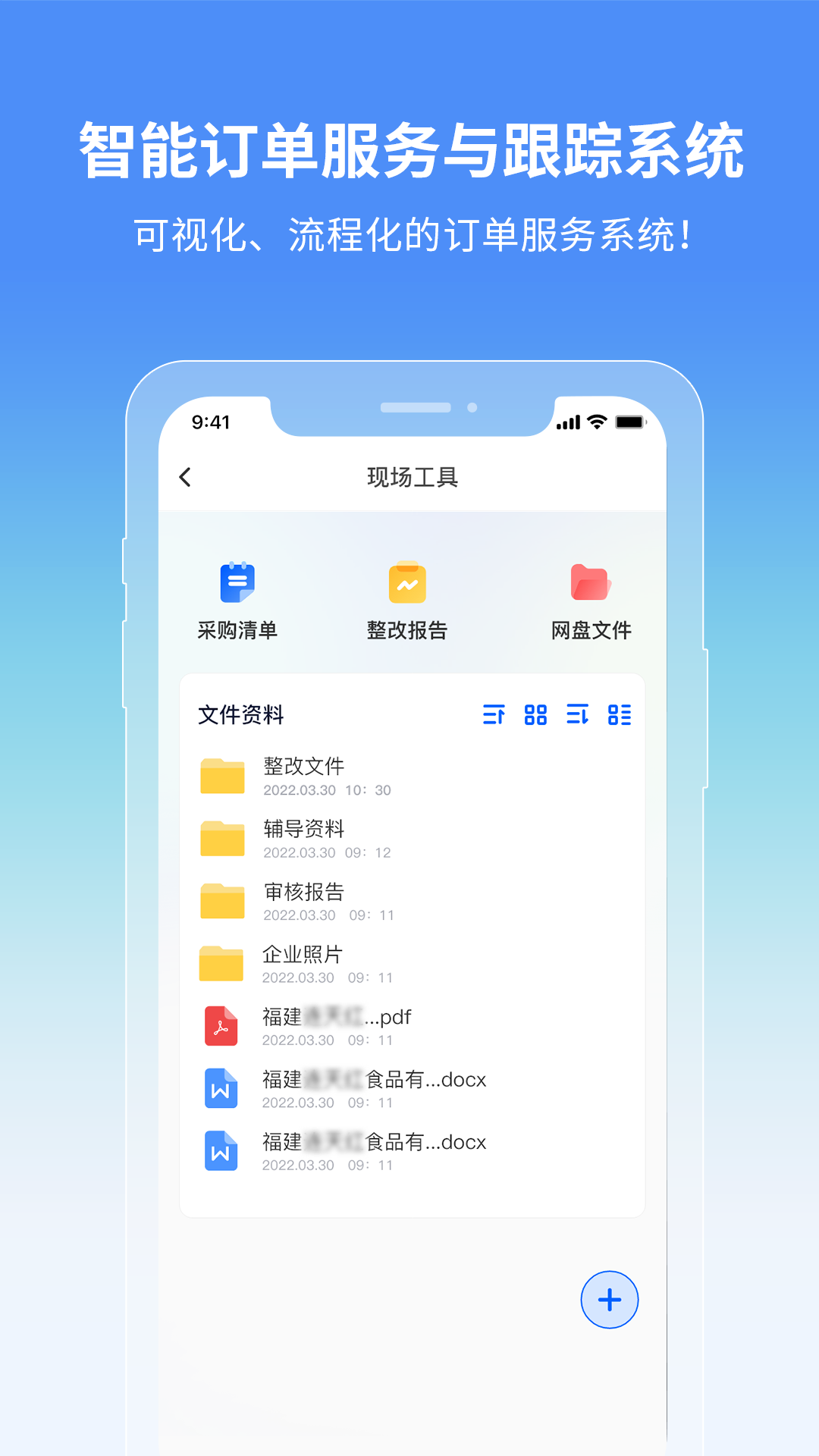 证测通咨询端v1.0.55截图2