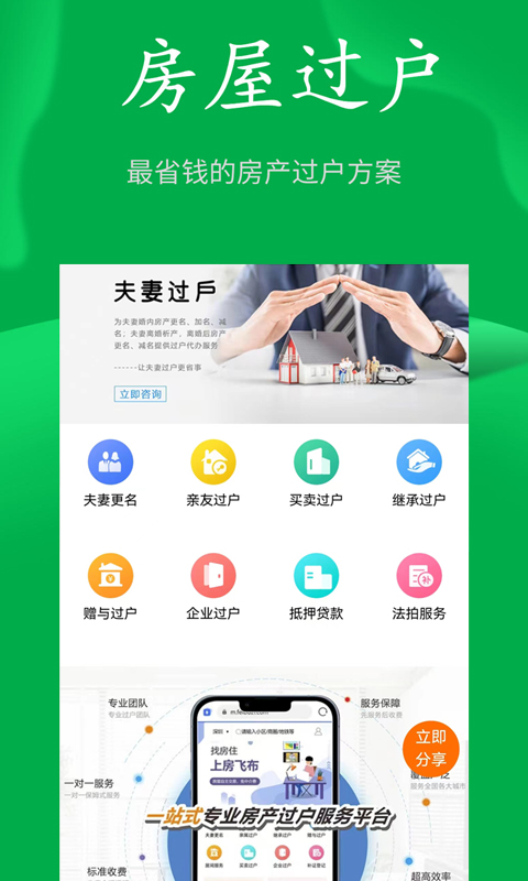 房飞布v1.6.7截图2