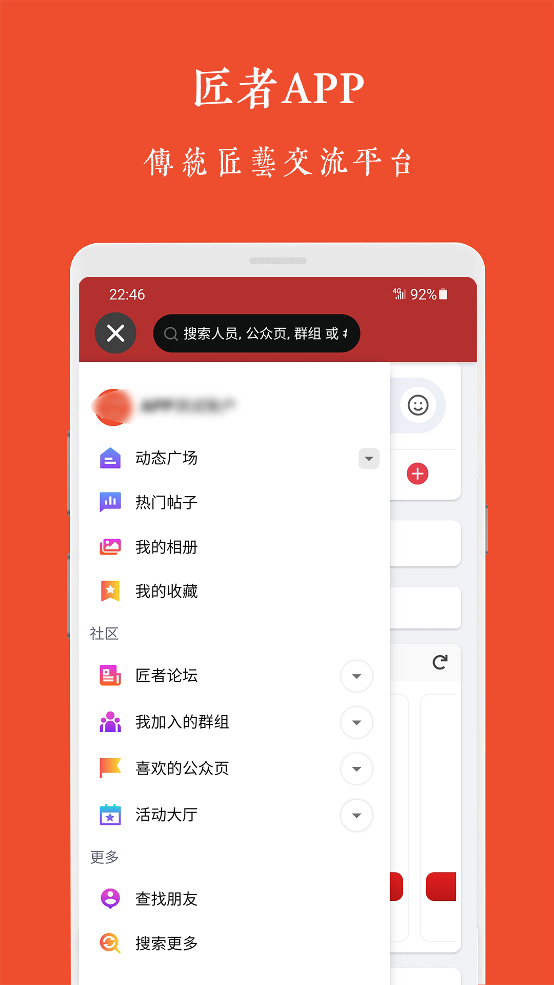 匠者v1.0.0截图2