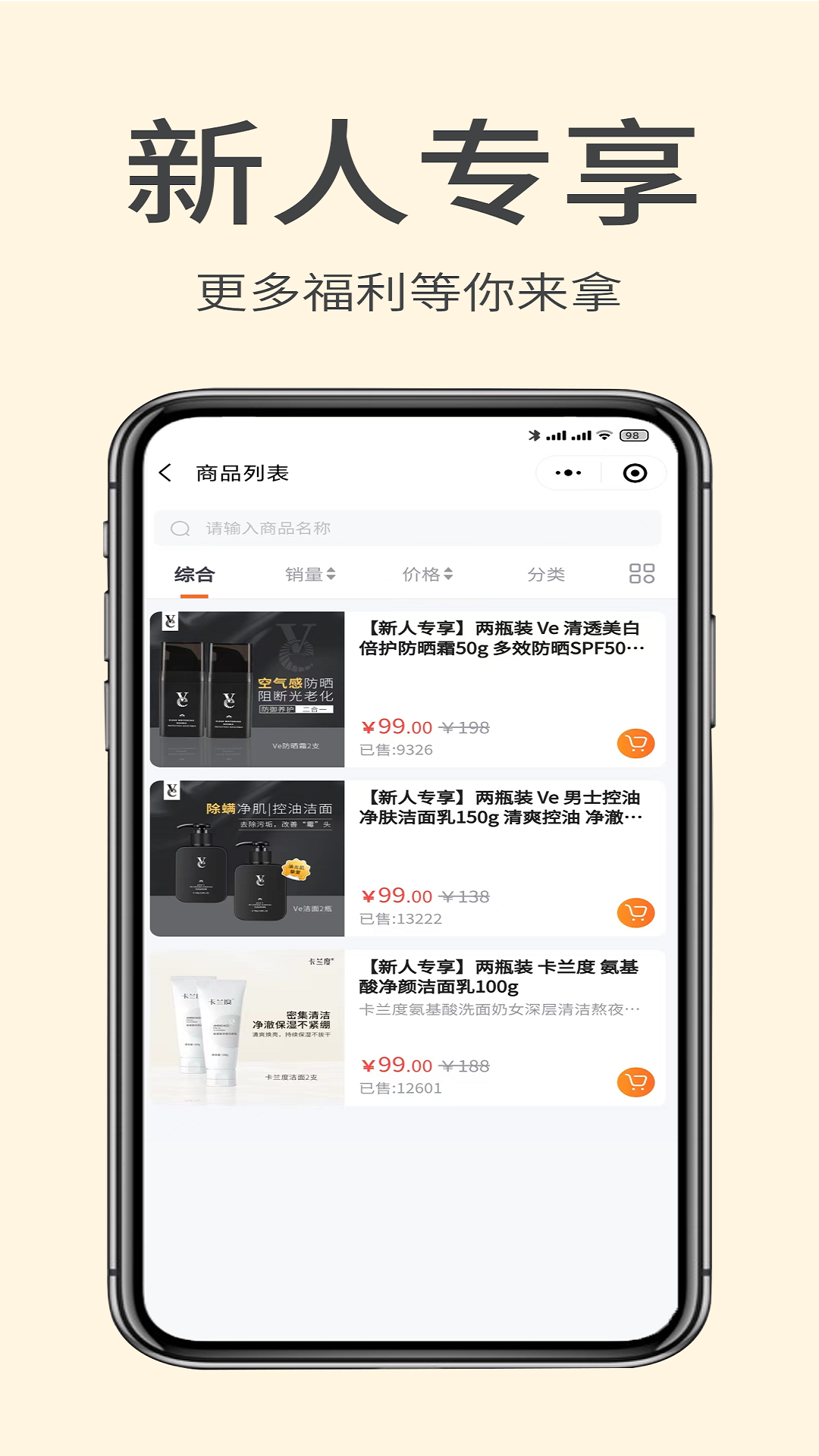 掌门初品v4.0.0截图3