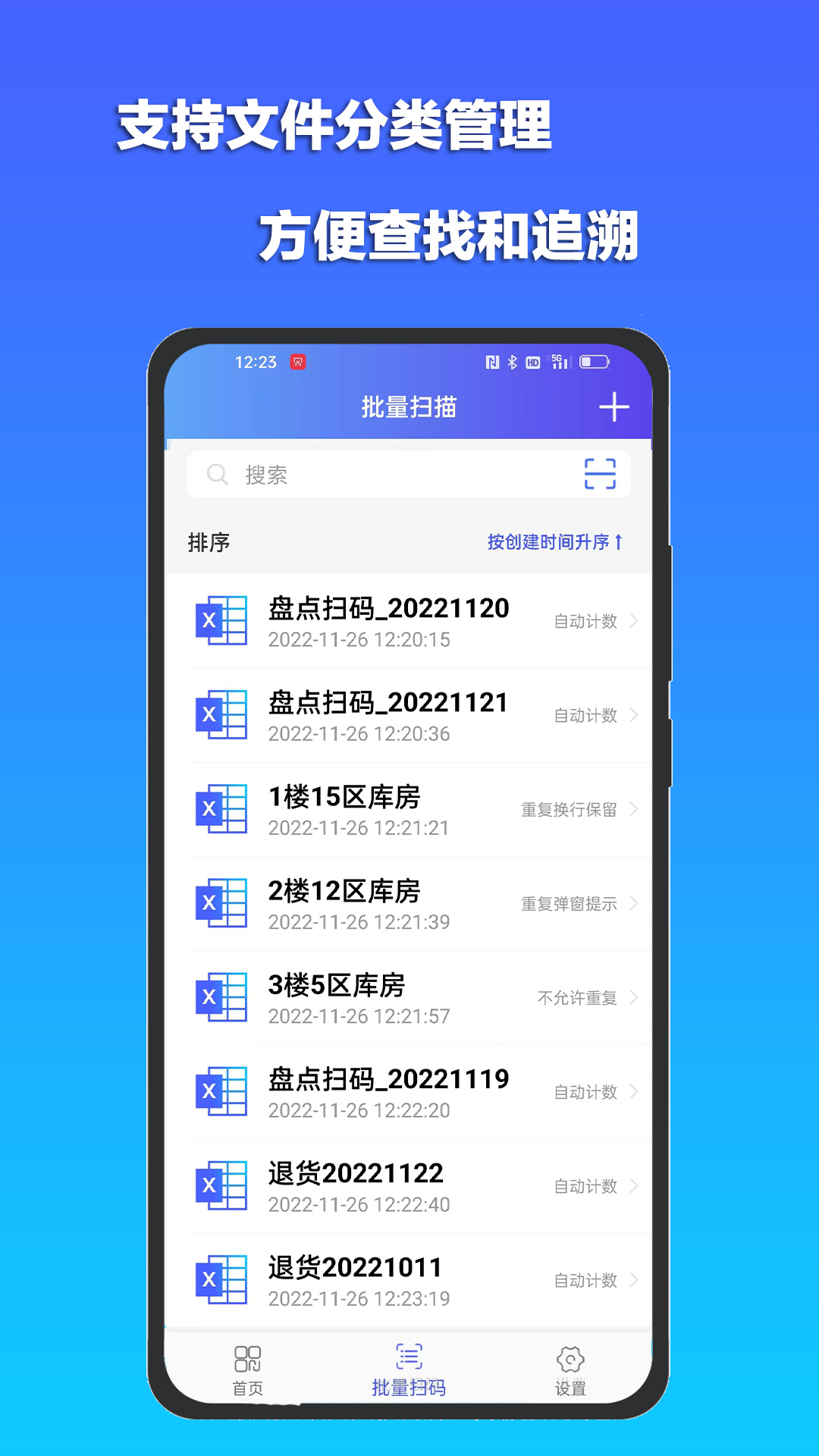 条码扫描生成器v1.0.7截图1