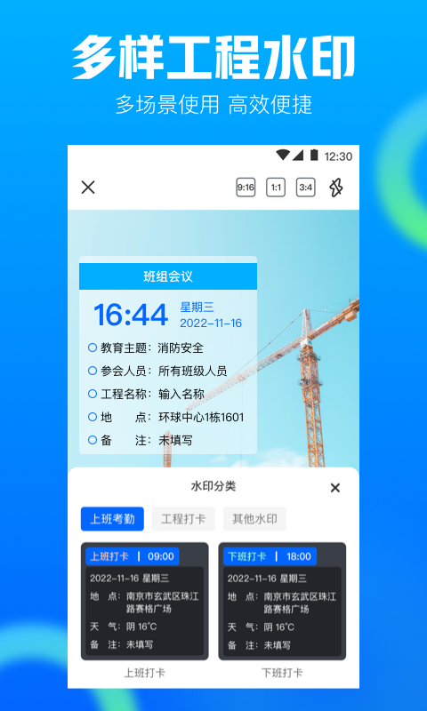 工地记工v3.2.1截图4