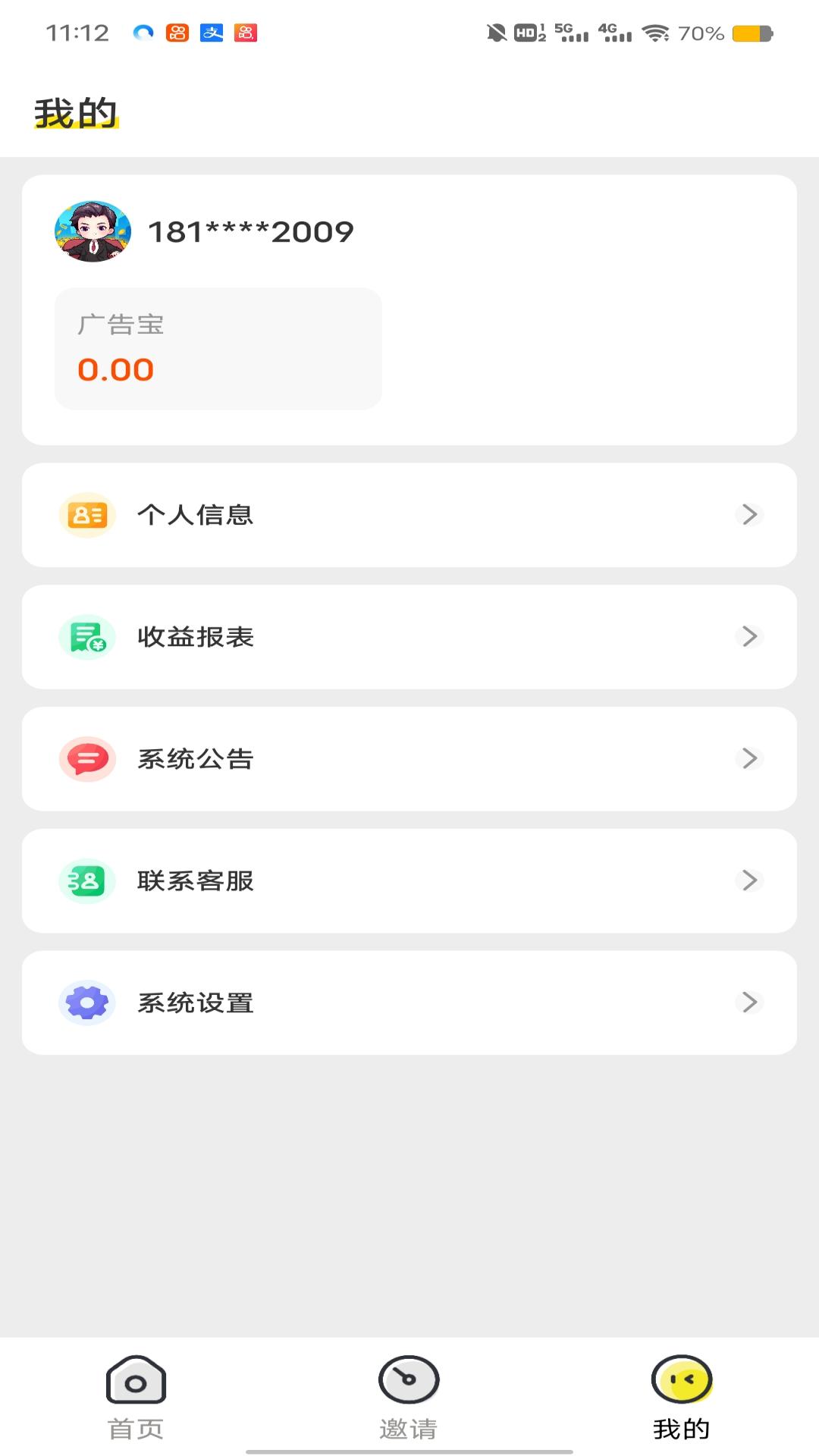 艾比生活v1.1.6截图1