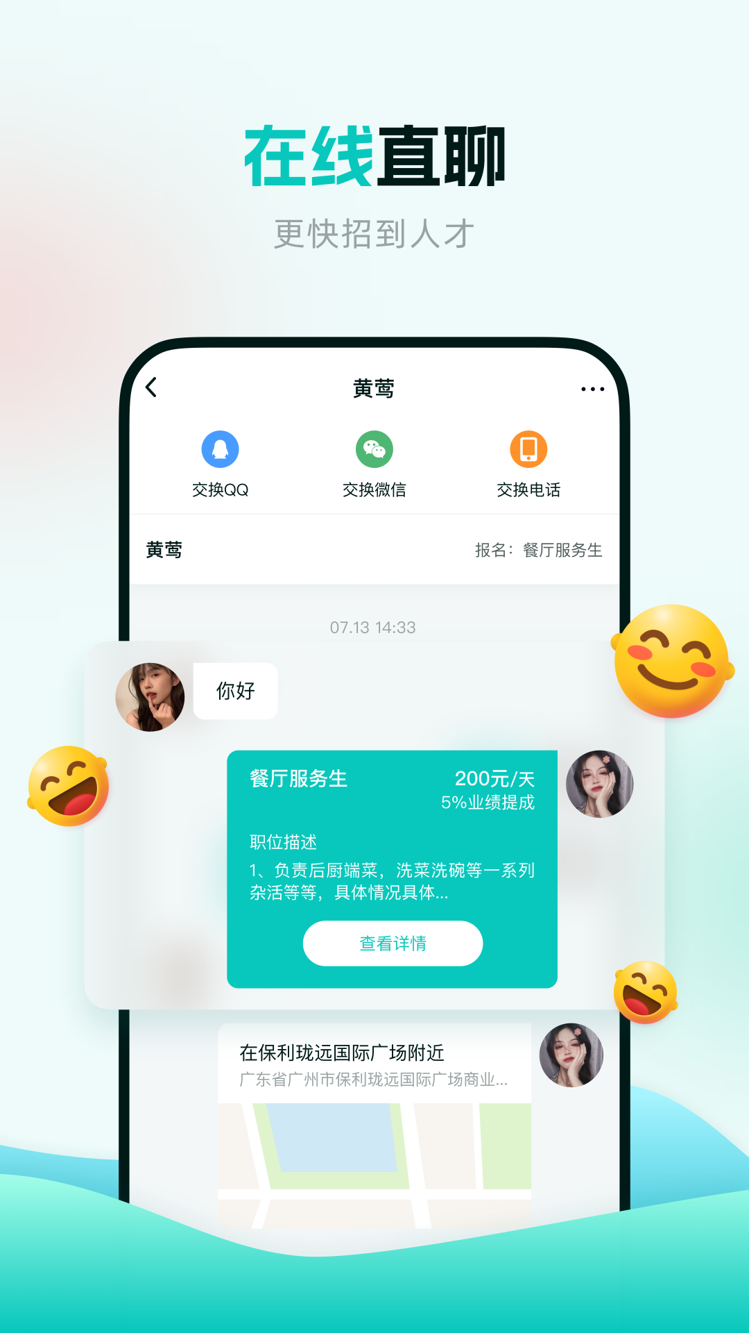 职堆堆商户版v1.0.6截图1