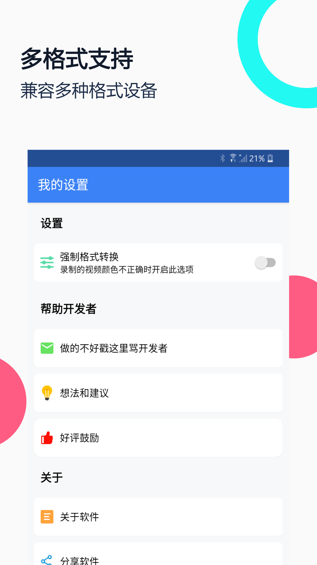 USB摄像头v2.9.3截图1