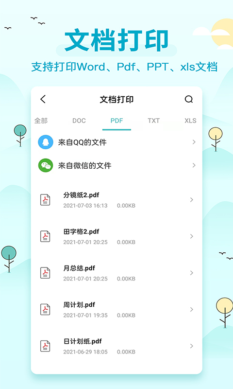 喵喵错题打印机v1.1截图3