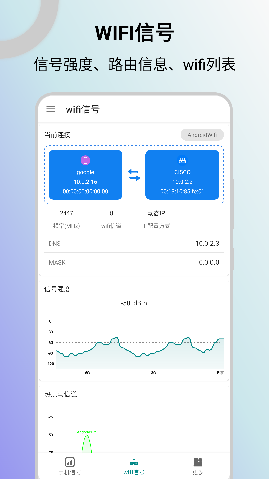 信号检测仪v1.0.30截图4