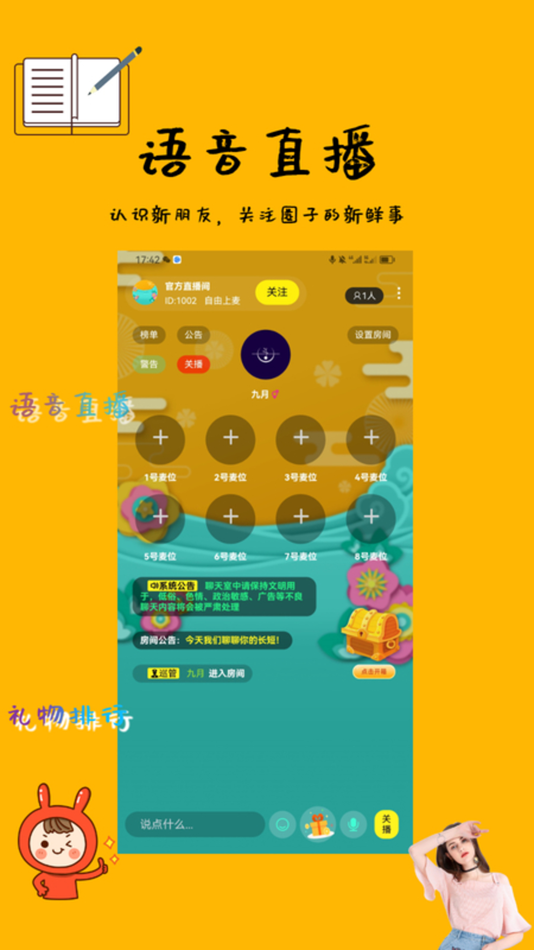 呦伴v4.0.3截图2