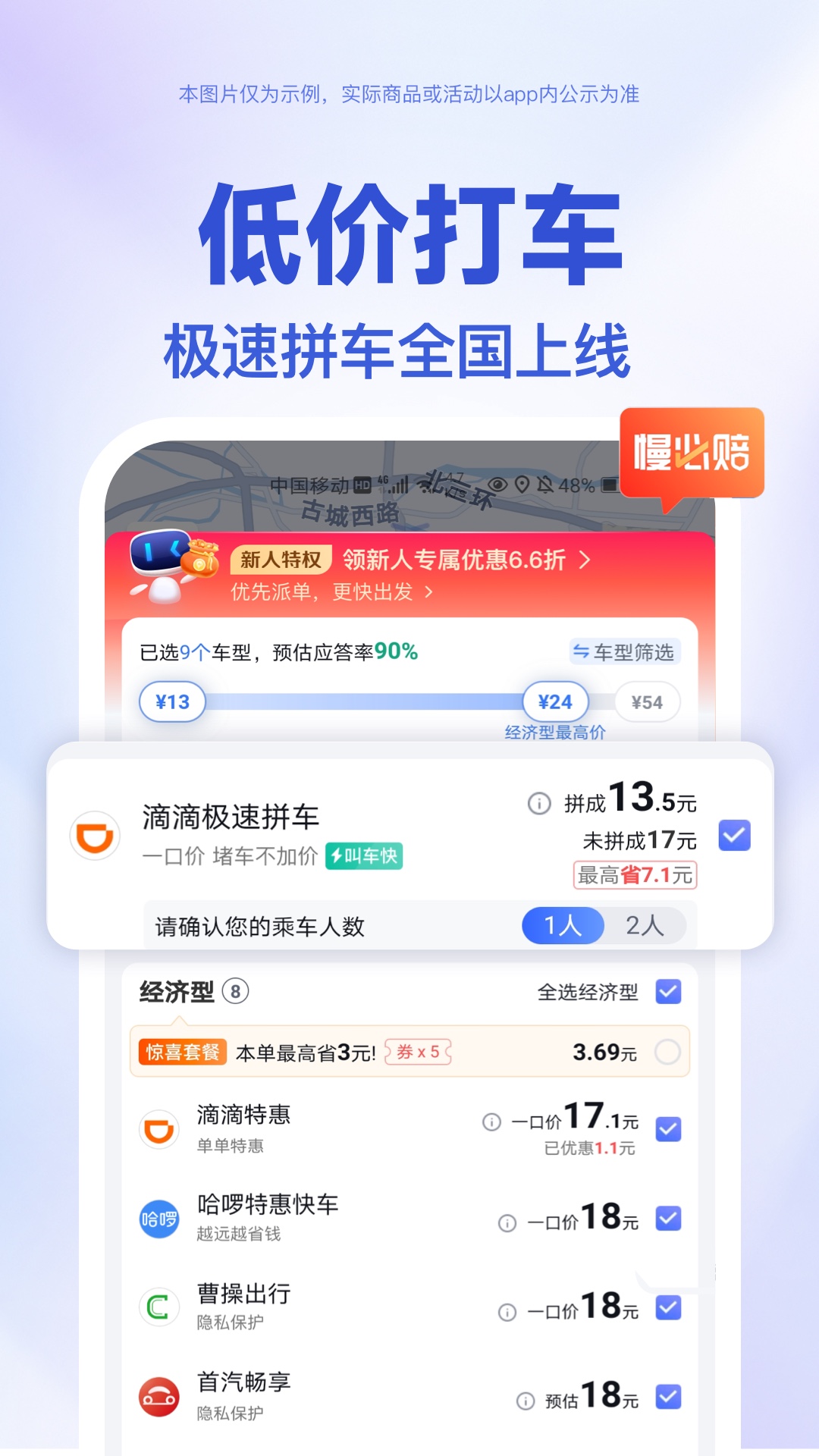 百度地图v18.7.0截图5