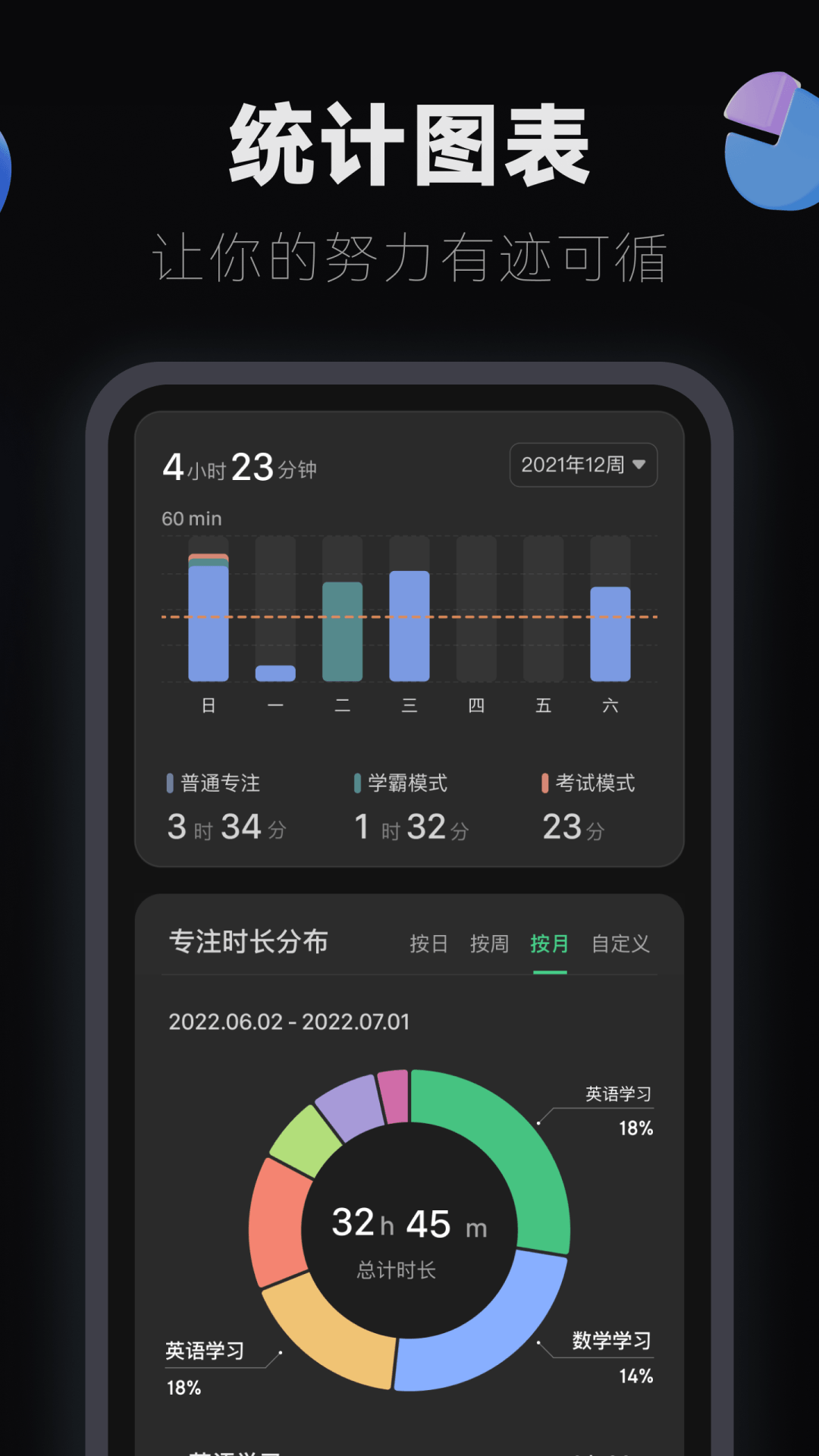 翻页时钟v3.0.0截图3