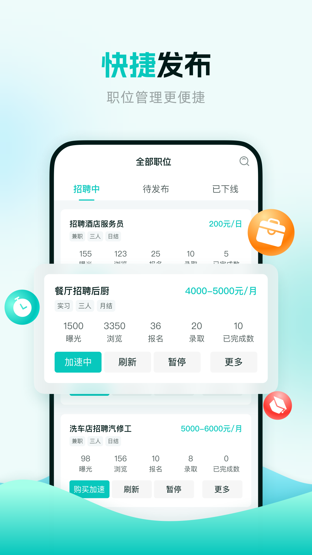 职堆堆商户版v1.0.6截图3