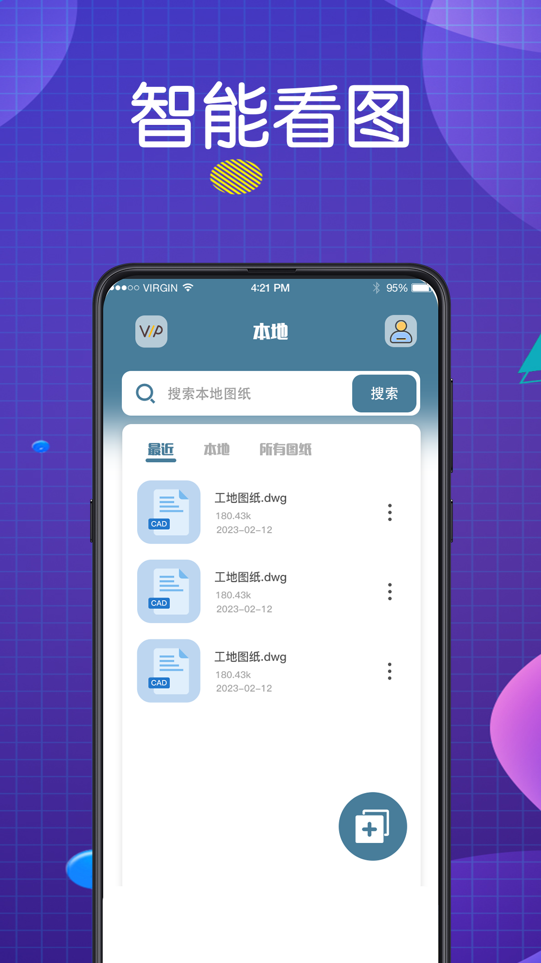 看图王v3.1.0截图4